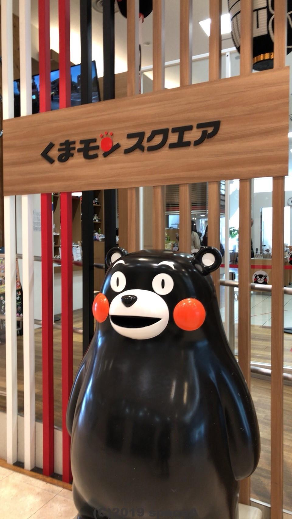 くまモンスクエア
