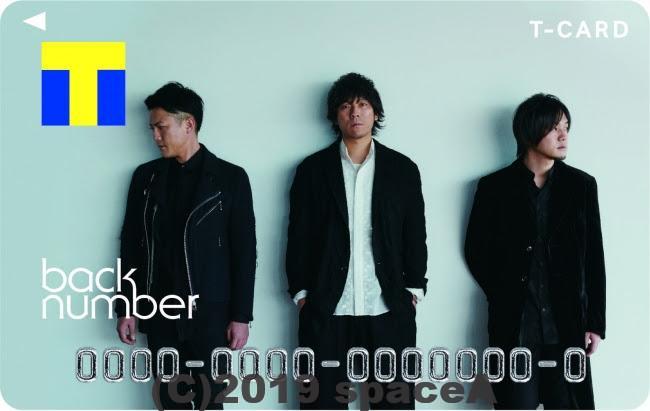 back numberのTカード