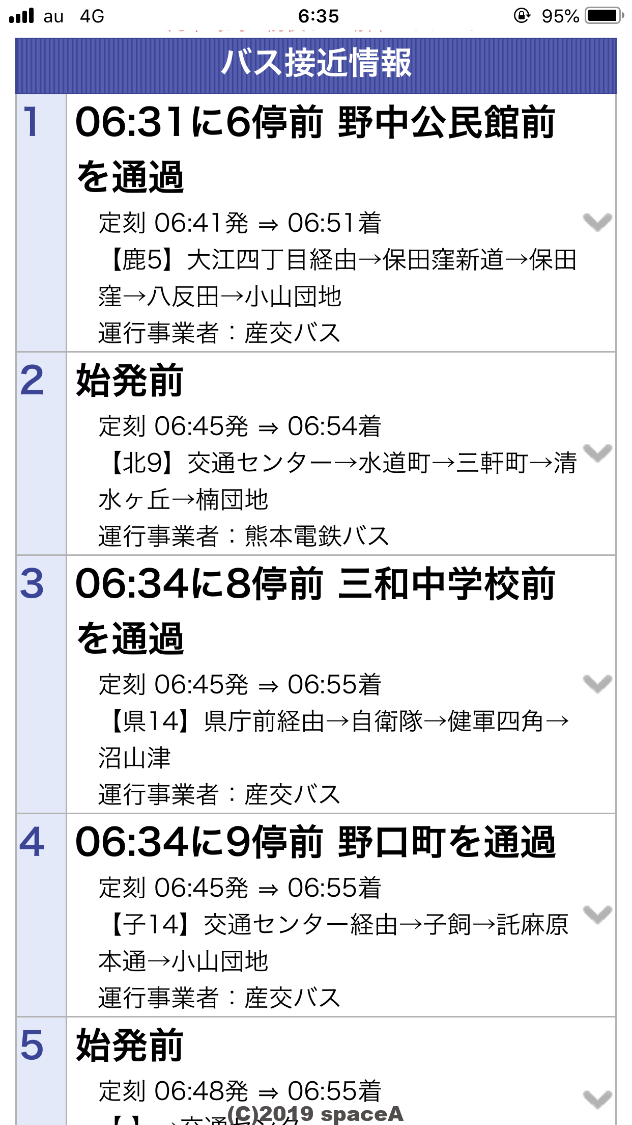 くま バス さん アプリ きた 「街へGOGO！おでかけピンポさんPASS」の発売について／広島バス株式会社