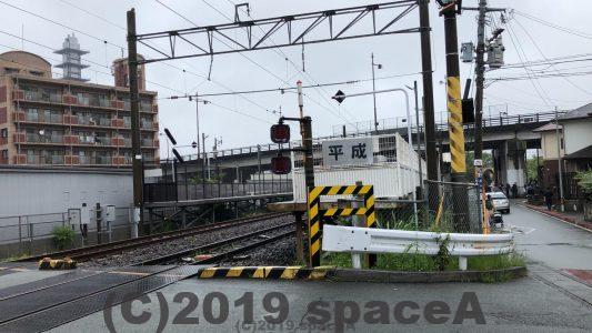 平成駅の踏切近くにある看板