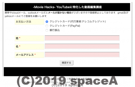 MovieHacksの支払い方法洗濯画面